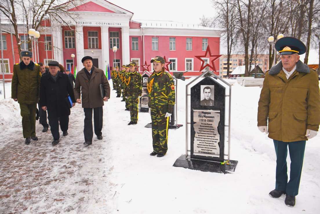 Посещение военно-научным обществом Россон в честь 100-летия П.М. МАшерова