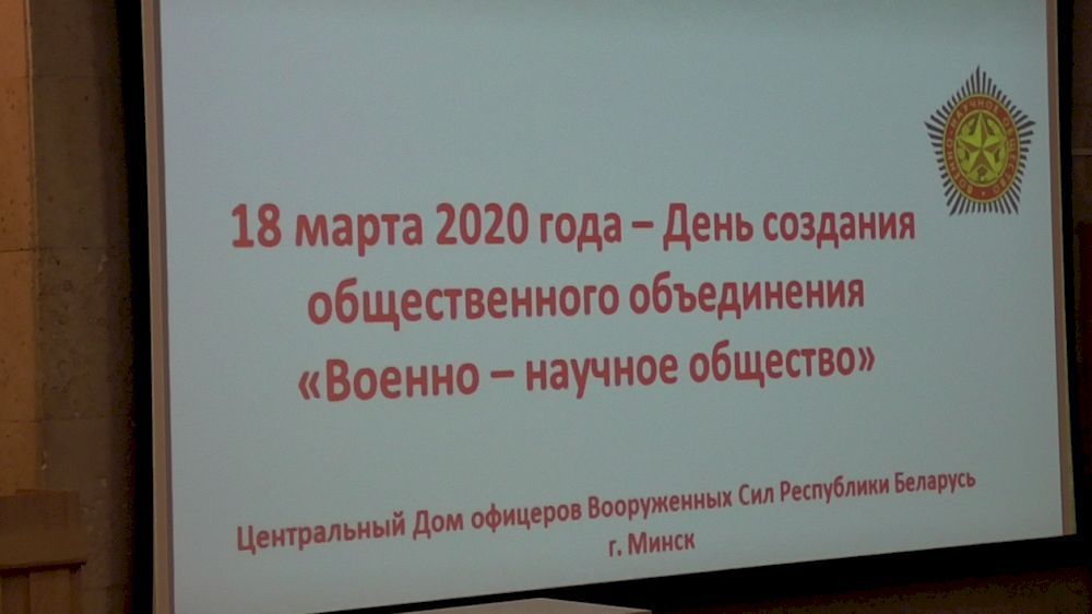 Учредительное собрание ВНО 18 марта 2020 года. ЦДО.Минск