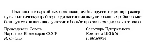 Постановление правительства СССР от 1 января 1944 года-5.1718